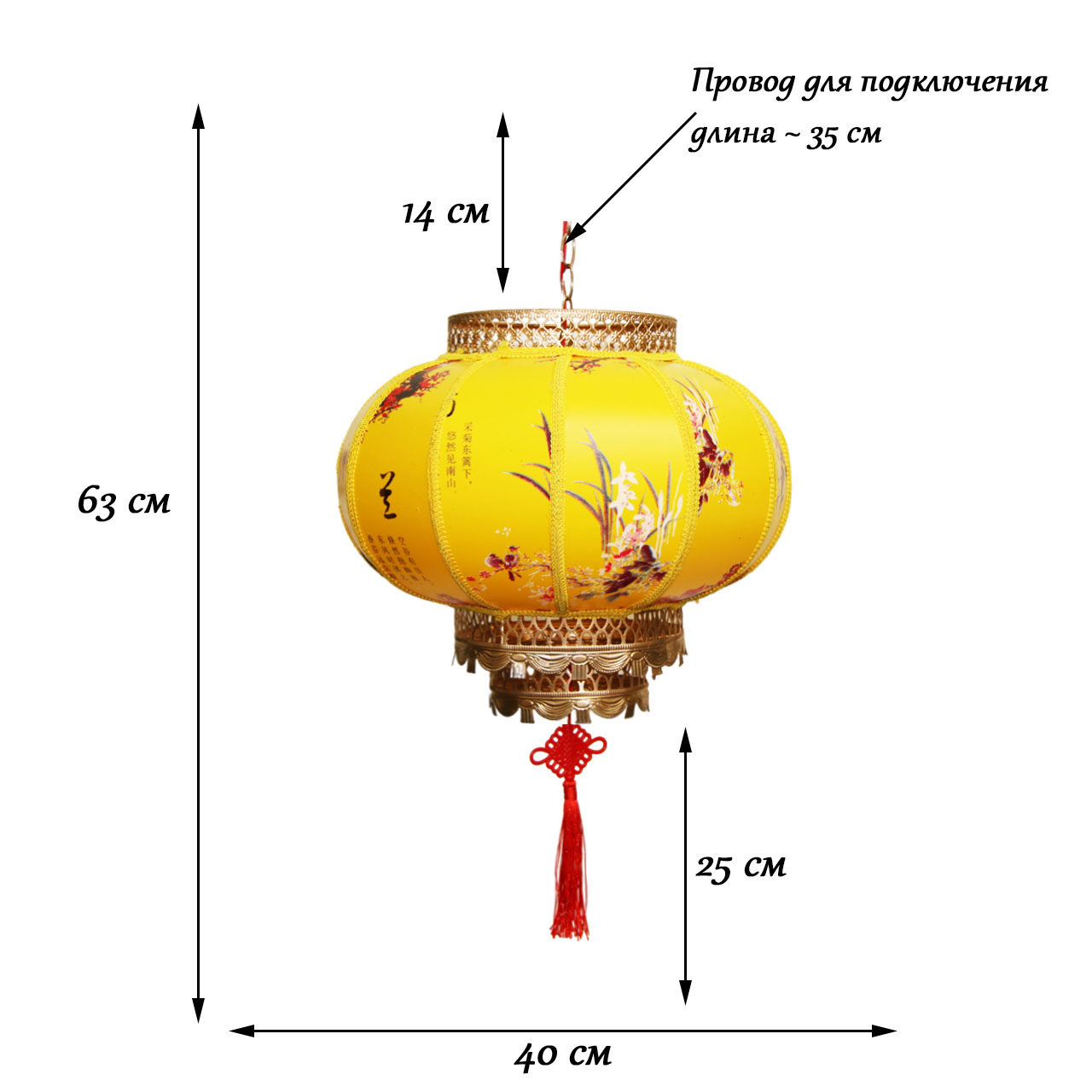 Китайский подвесной фонарь с цоколем d-40 см, №7