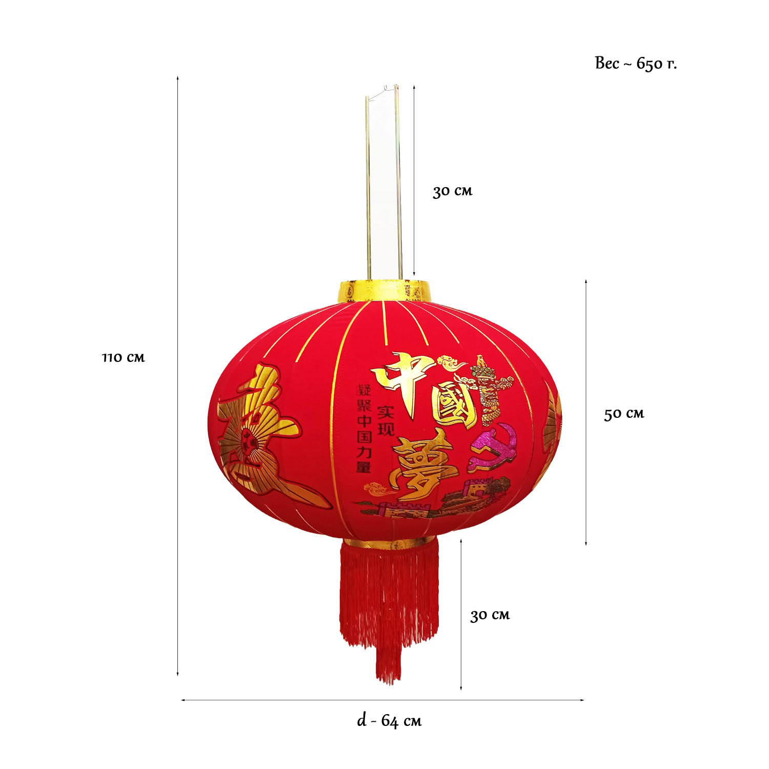 Китайский фонарь d-64 см, Согласие Китайский фонарь d-64 см, Согласие