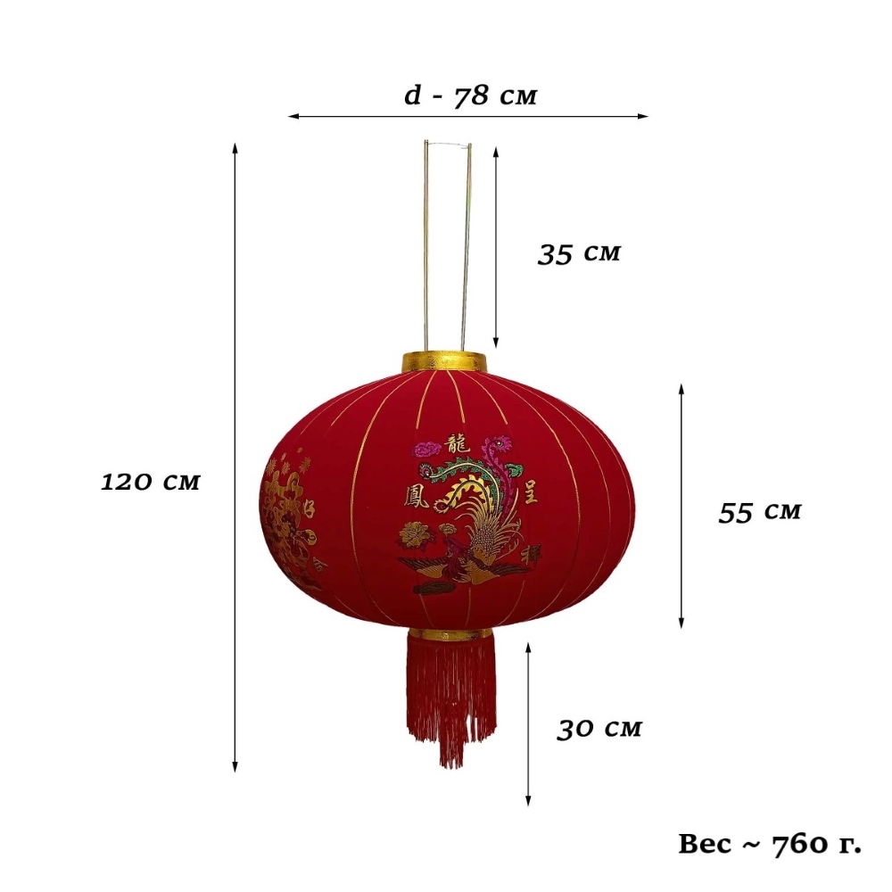 Китайский фонарь d-78 см, Надежность