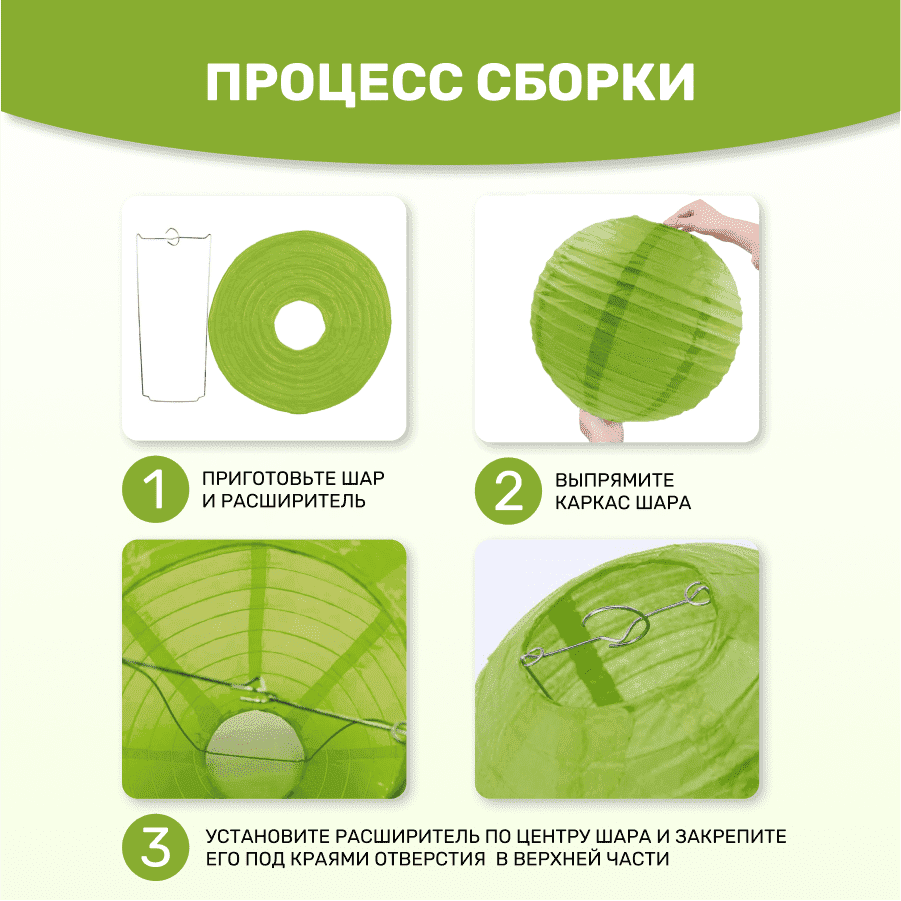 Комплект подвесные фонарики 35 см х 8 шт, темно-салатовый