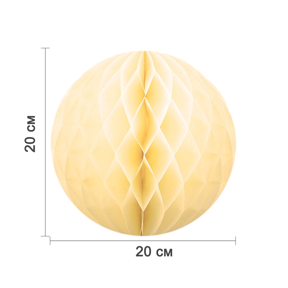 Бумажное украшение шар 20 см айвори