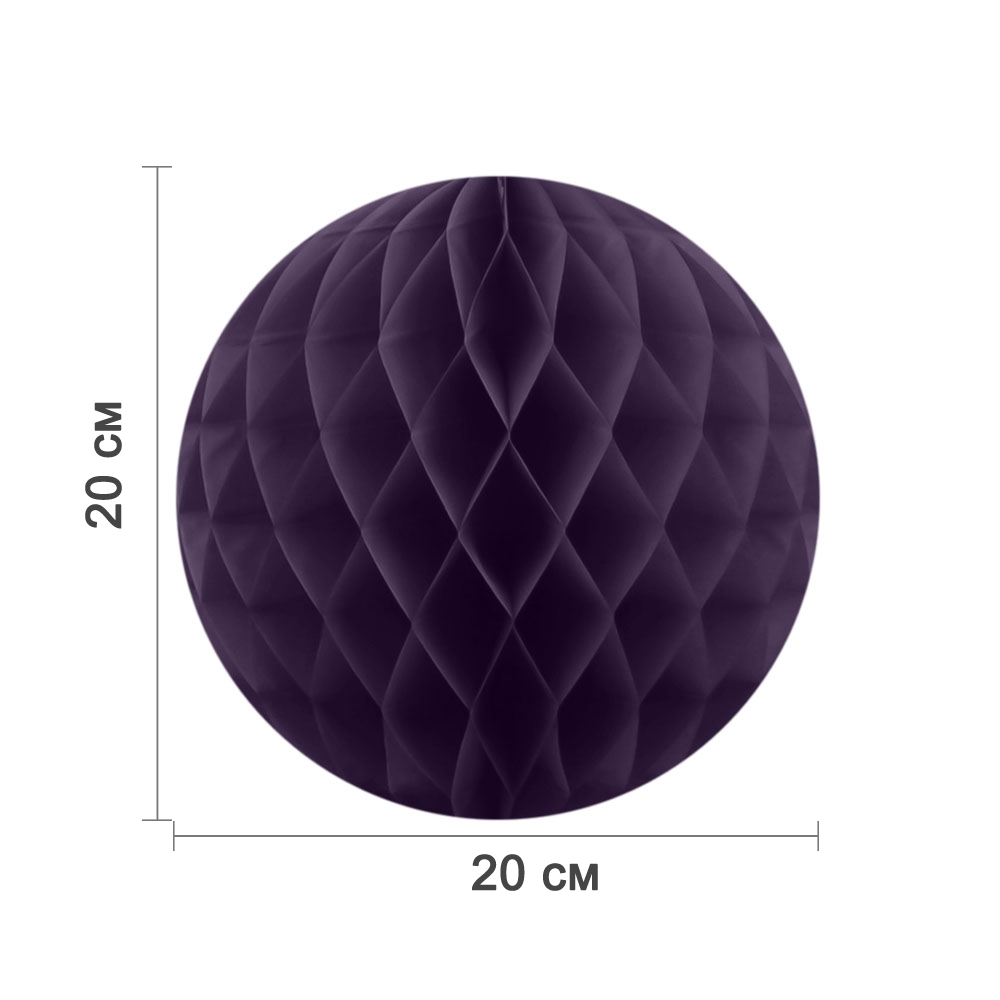 Бумажное украшение шар 20 см фиолетовый