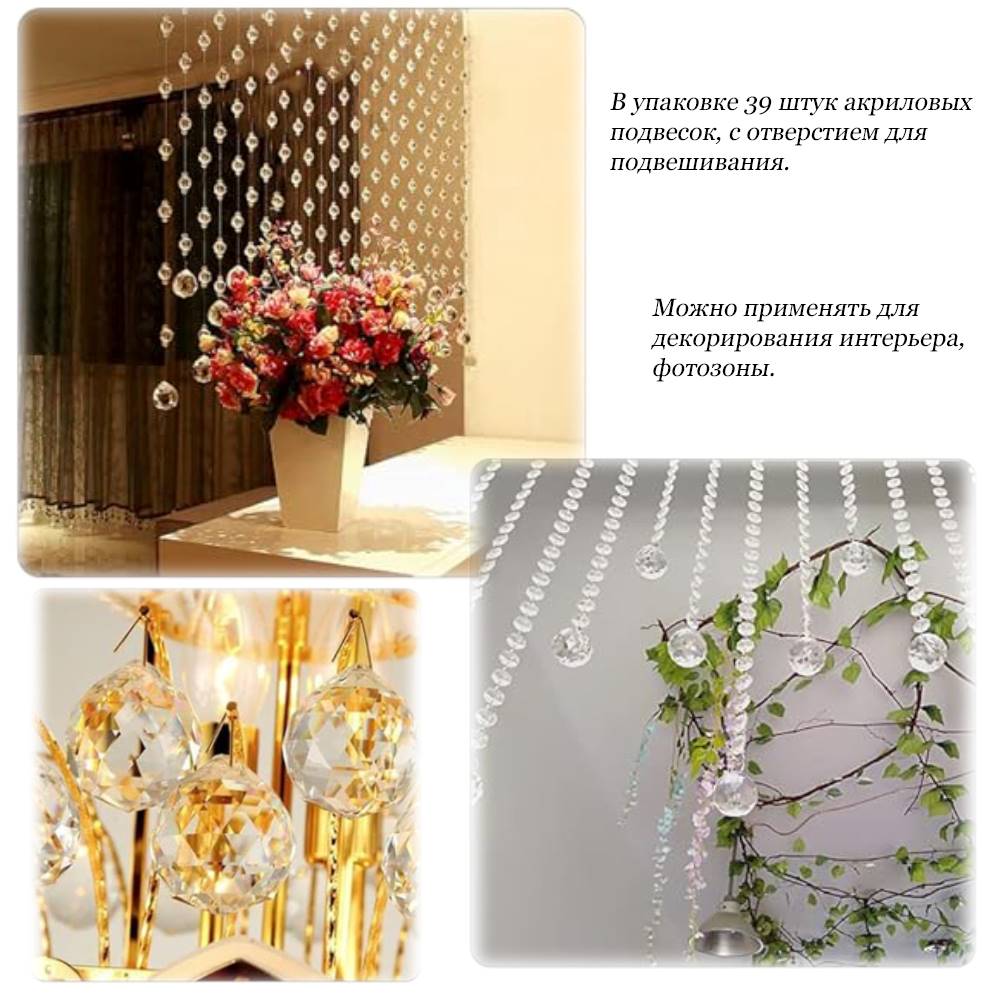 Подвеска-шар 2,9см х 3,2см, 39шт Подвеска-шар 2,9см х 3,2см, 39шт