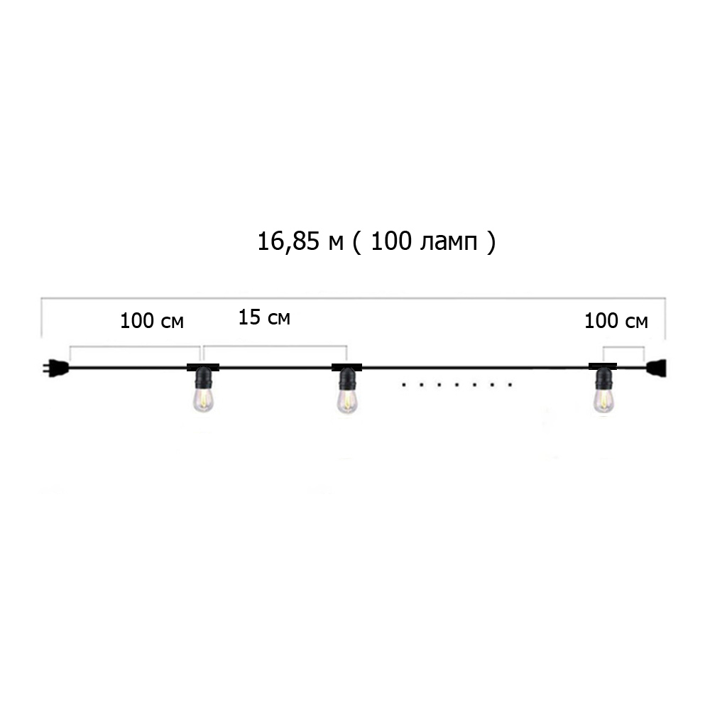 Гирлянда Ретро настенная 16,85 м, шаг 15 см, 100 ламп ,цвет белый