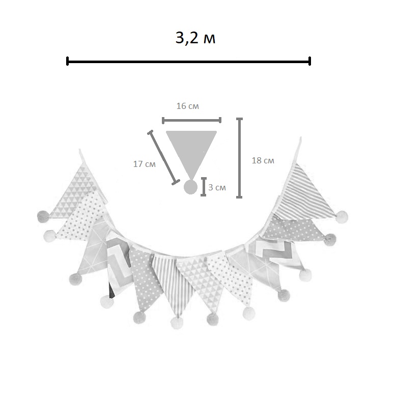 Гирлянда тканевая с помпончиками № 23 (3,2 м)