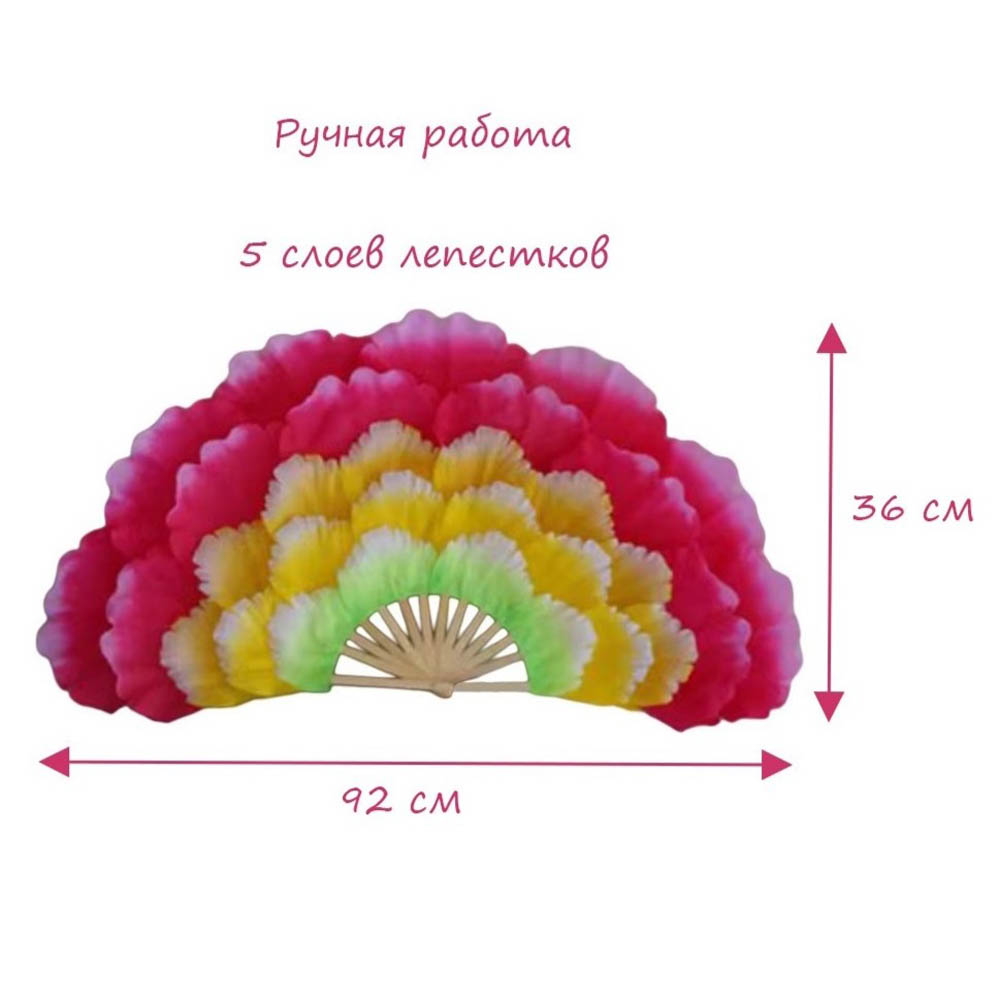 Веера пионы для танцев 92х36см 5-ти слойные 2 шт., малиновый+желтый+салатовый