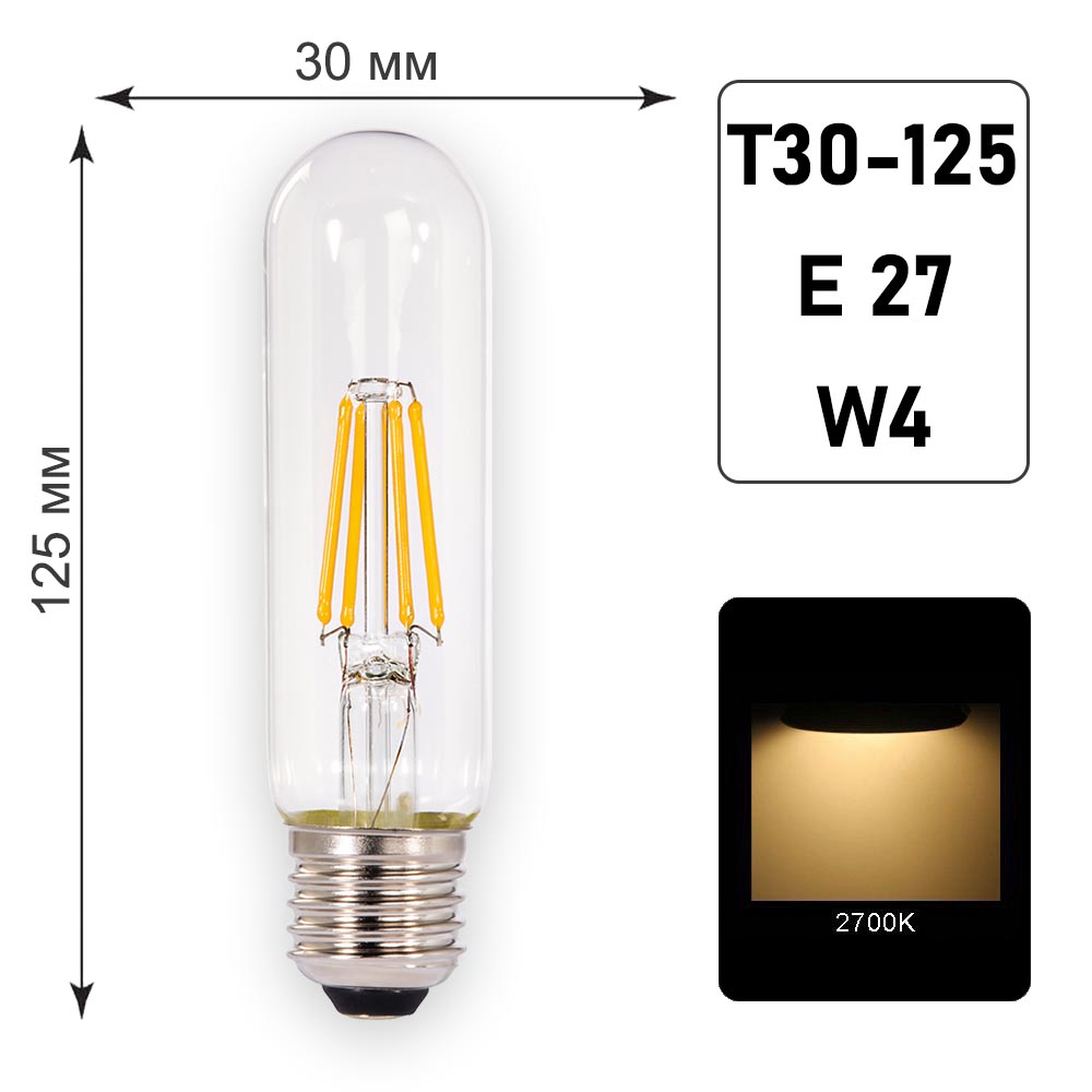 Лампа филаментная Т30 - 125 E27 W4 K2700 Лампа филаментная Т30 - 125 E27 W4 K2700