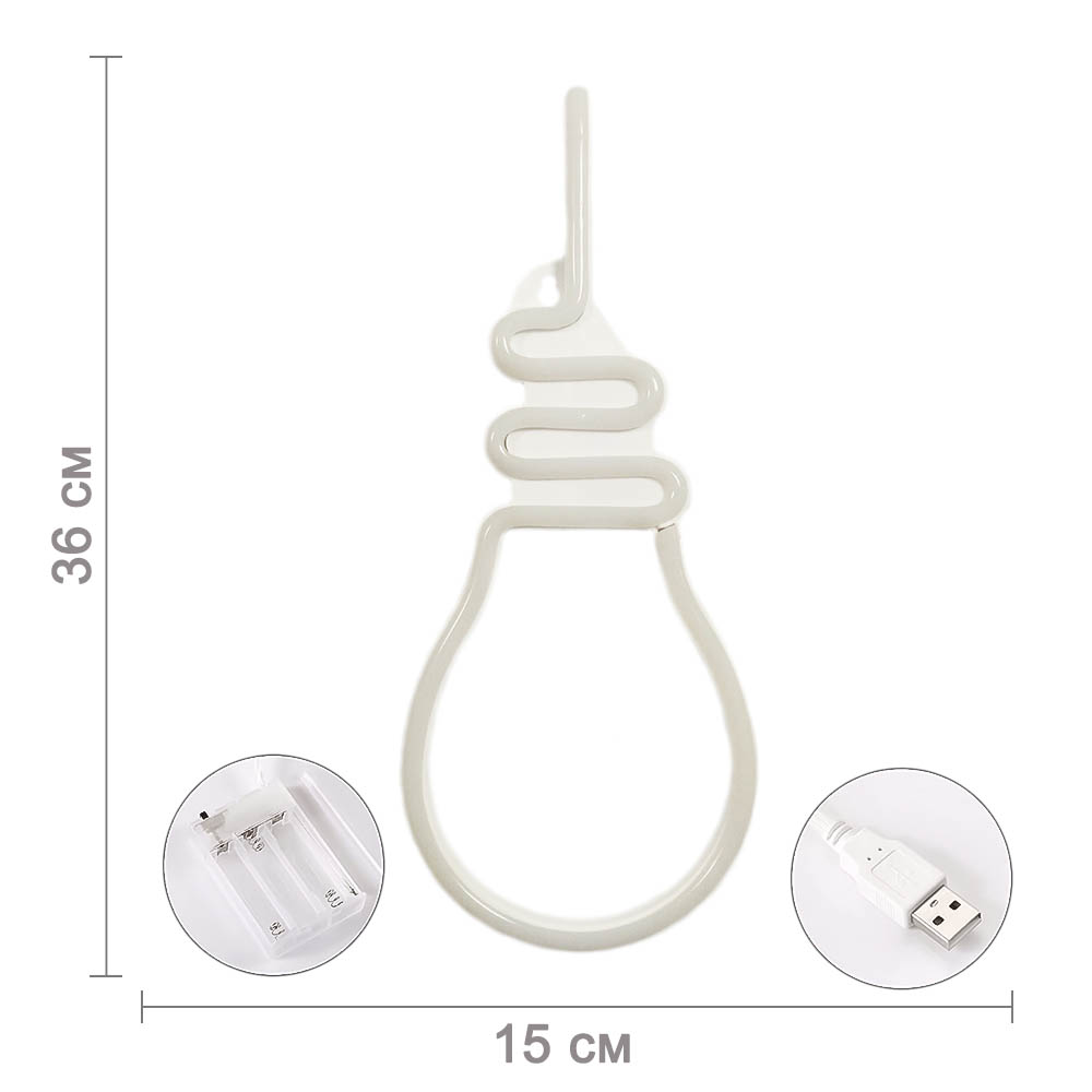 Неоновая подвеска "Лампочка"  36 х 15 см, от батареек и USB, теплый белый