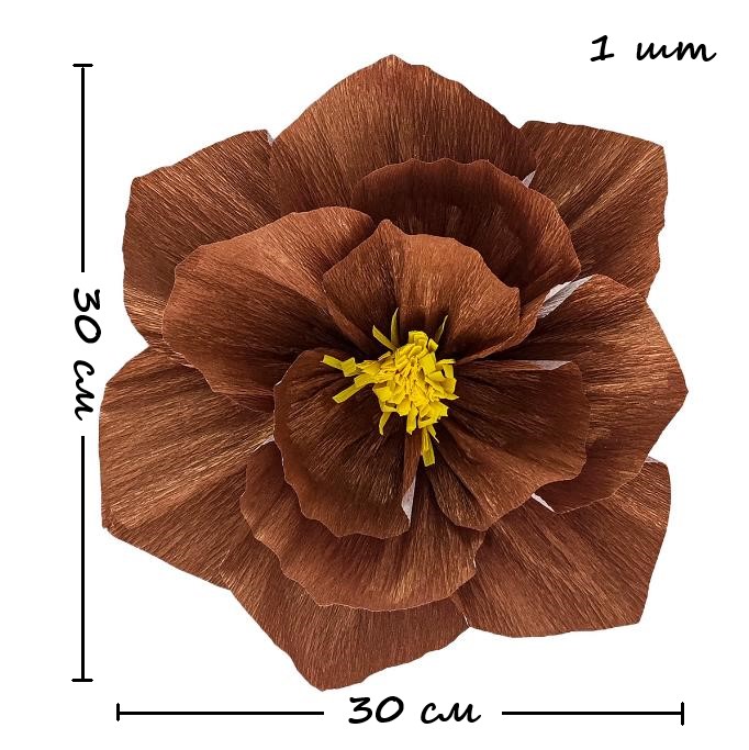 Бумажный цветок гофрированный 30 см коричневый+желтый