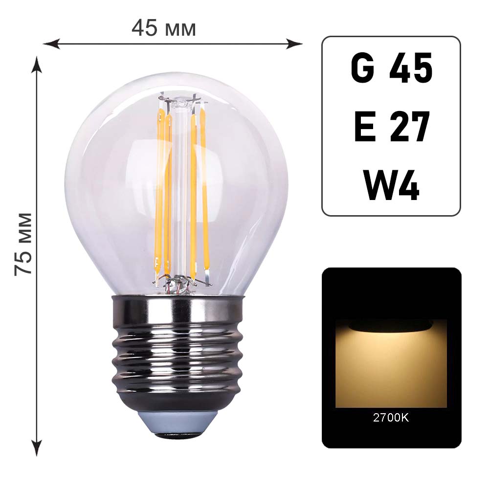 Лампа филаментная G45 E27 W4 K2700 Лампа филаментная G45 E27 W4 K2700
