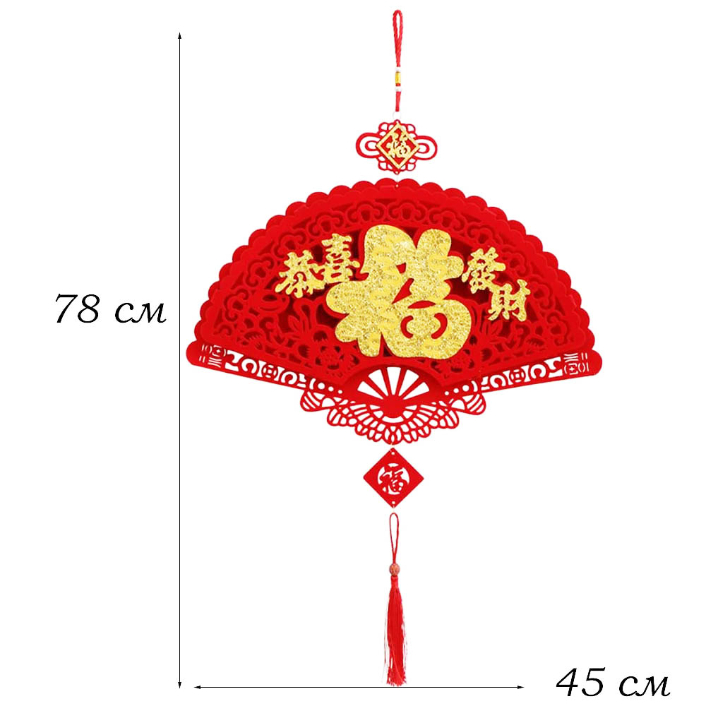 Китайская подвеска фетр веер 45х78см, Богатство