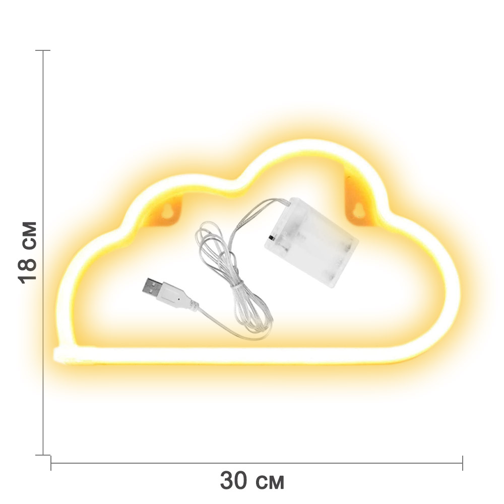 Неоновая подвеска "Облако" 30 х 18 см от батареек и USB, желтый