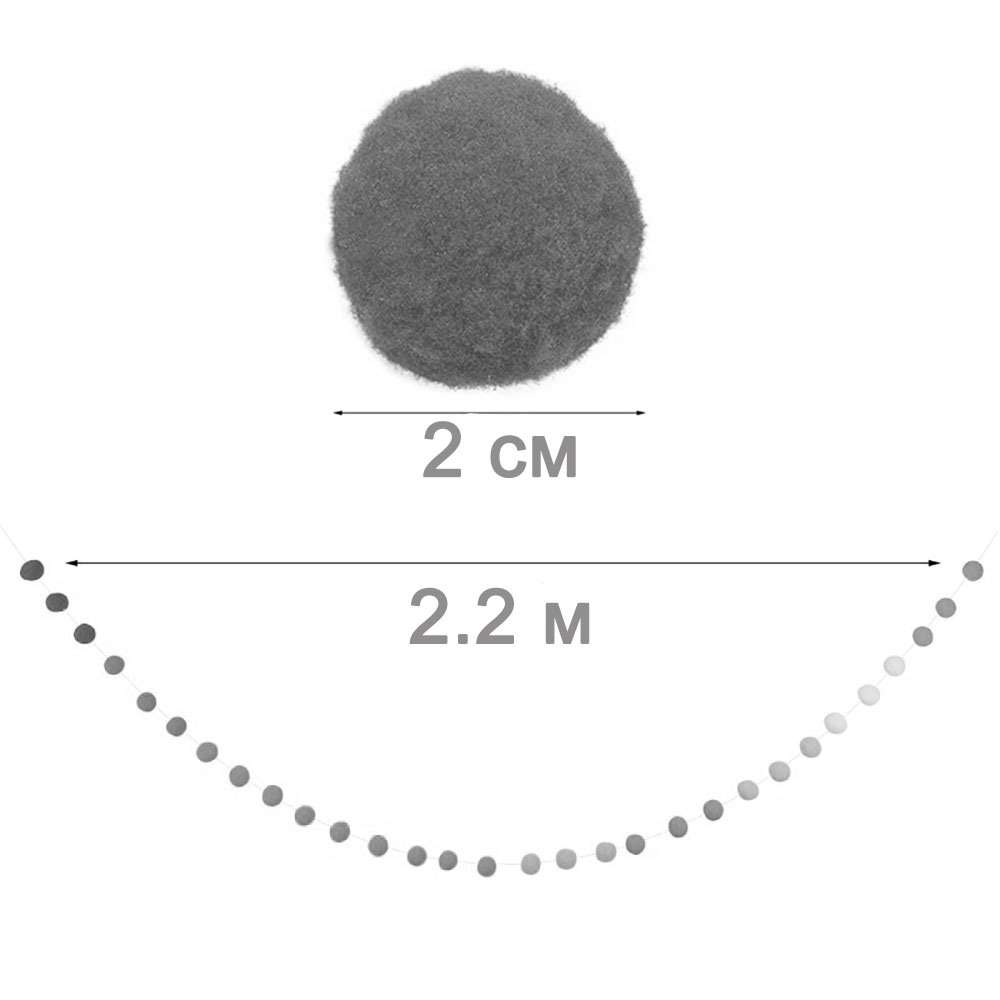 Гирлянда на веревке с помпончиками №12 ассорти 2,2 м