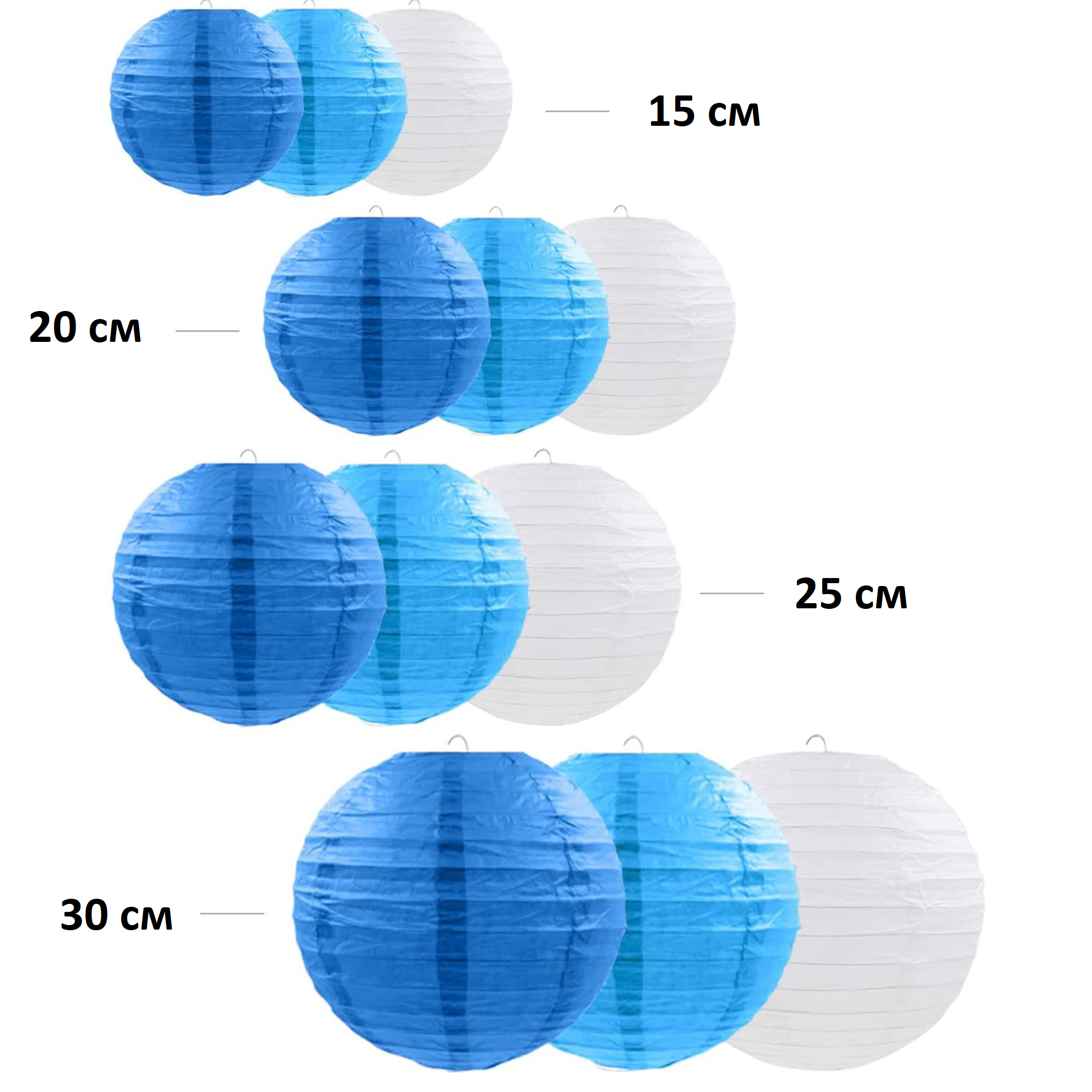 Набор подвесные фонарики 12 шт, белый+синий+т.синий