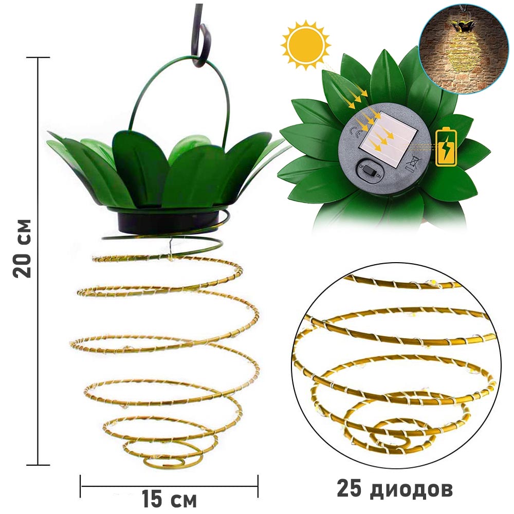 Светильник "Ананас" с росой , 20 см х 15 см х 25 диодов, с индикатором от солнечной батареи