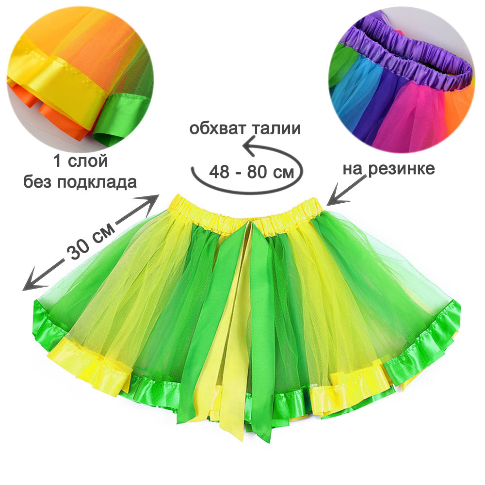 Юбка-пачка детская 30 см лимонный+салатовый №15