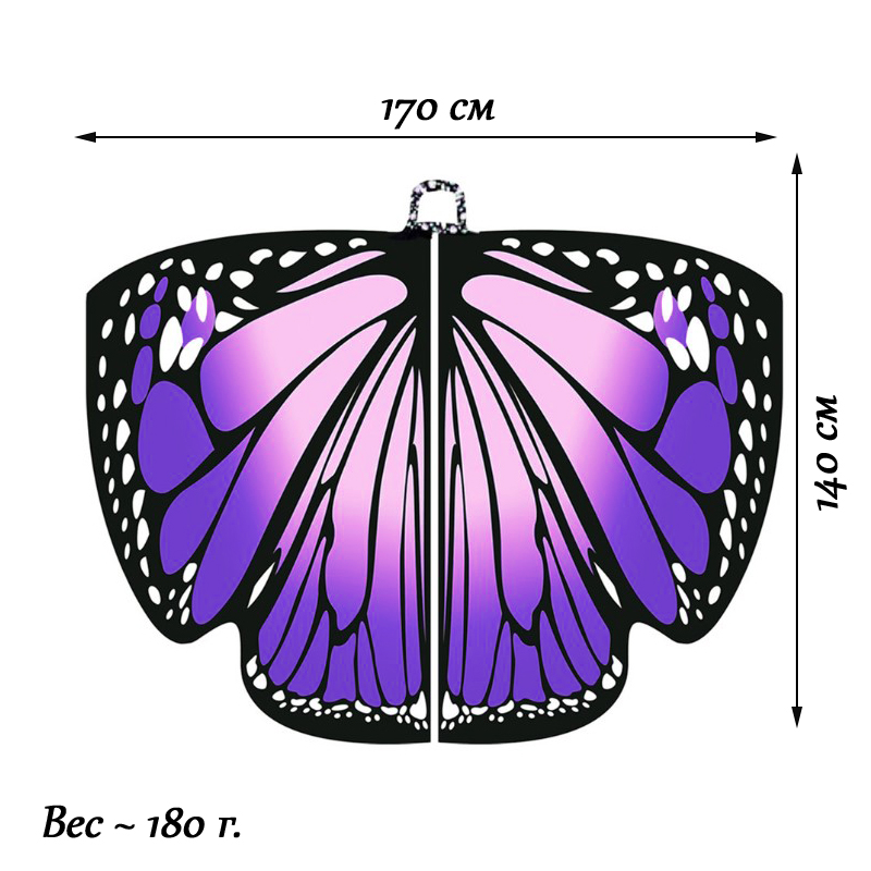 Крылья бабочки тканевые 170х140см, №7
