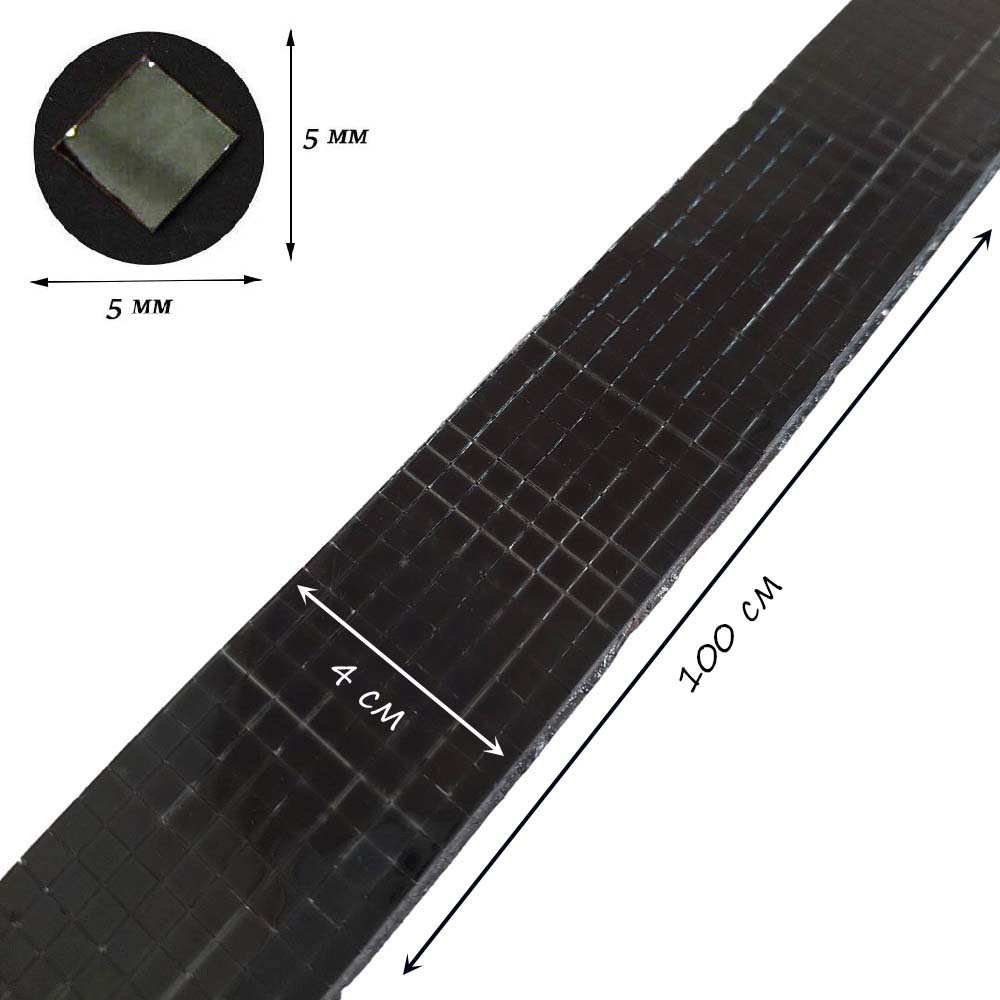 Лента самоклеящаяся зеркальная мозаика стекло, 4см х 1м  5х5мм, черный