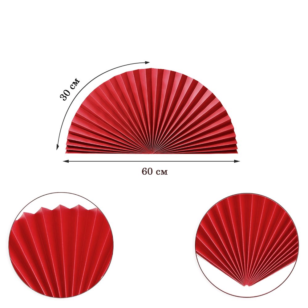 Веер-гармошка 180г/м 60 см, красный Веер-гармошка 180г/м 60 см, красный