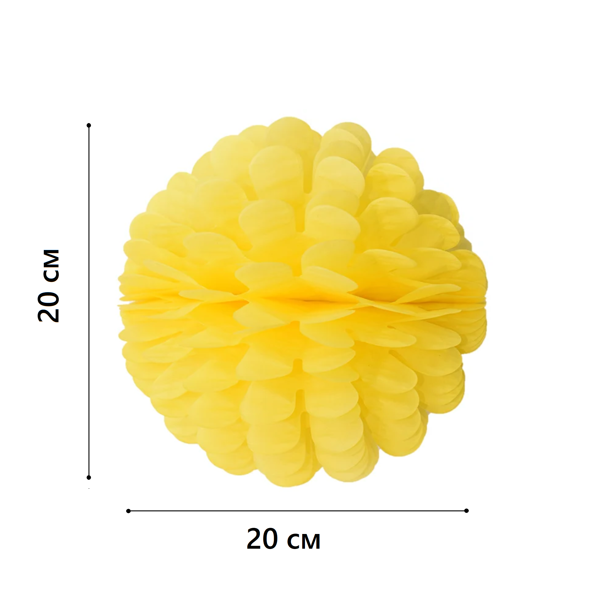 Бумажное украшение Цветочный шар-соты 20 см, желтый