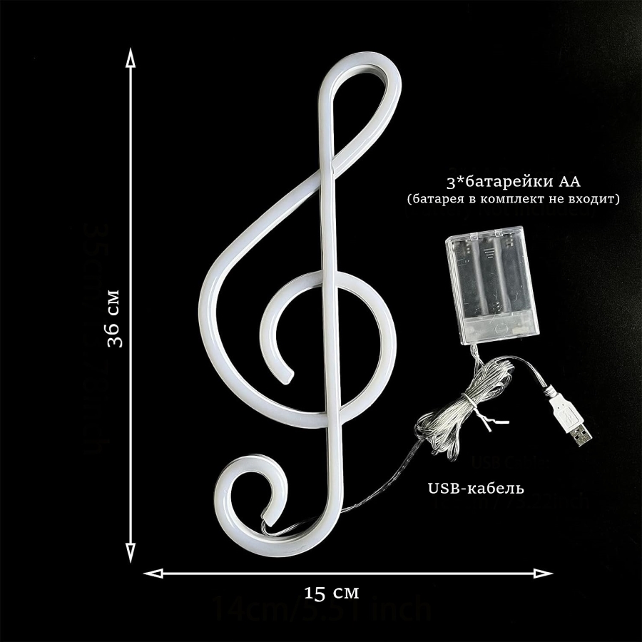 Неоновая подвеска "Скрипичный ключ"  36 х 15 см, от батареек и USB, т.белый