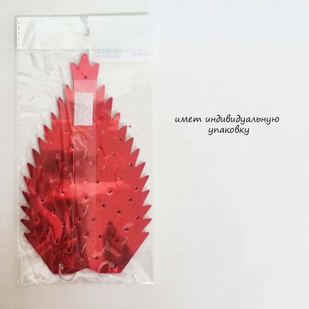 Звезда фольгированная с перфорацией 40 см пятиконечная, красный Звезда фольгированная с перфорацией 40 см пятиконечная, красный