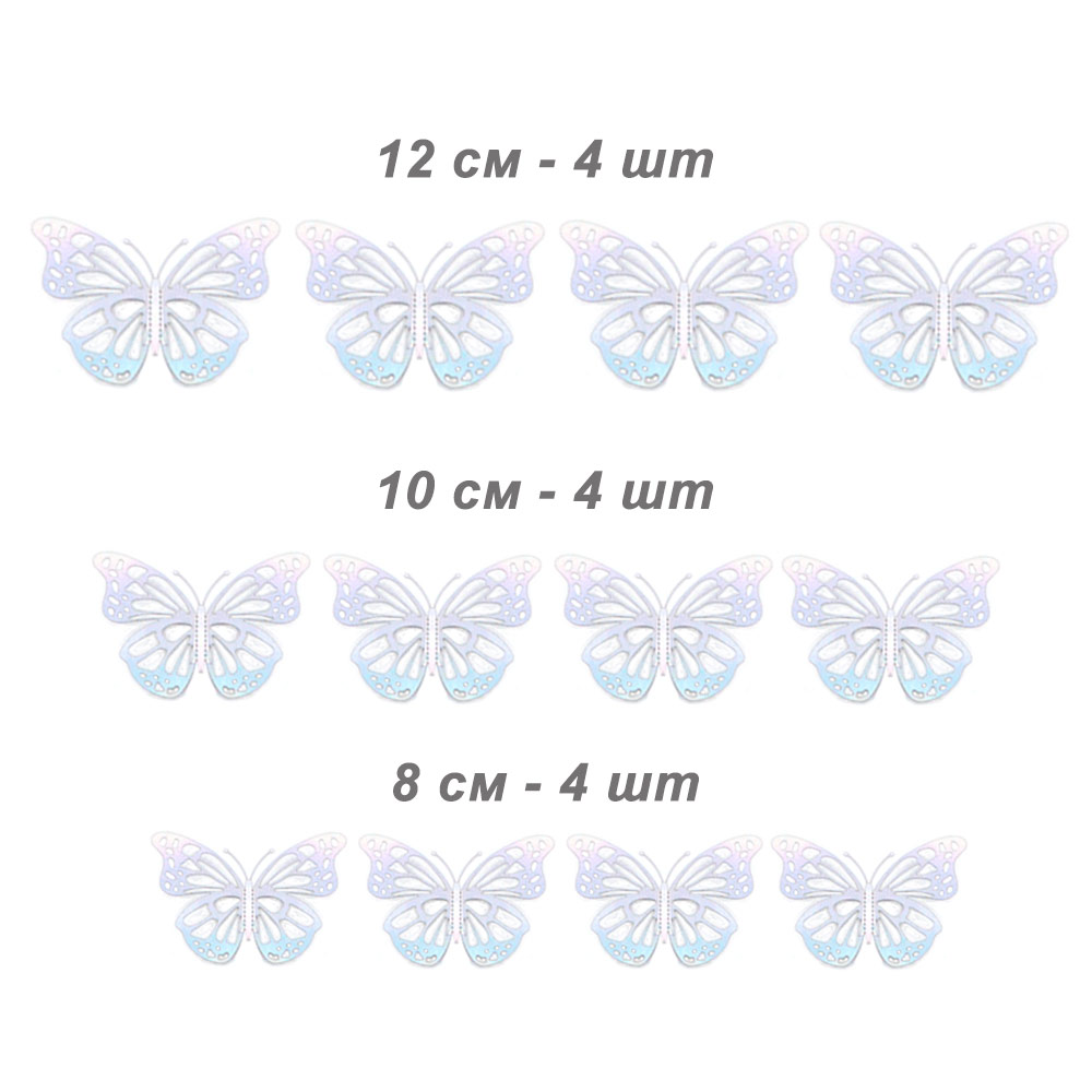 Наклейки Бабочки № 11 бумага металлик 12 шт серебро