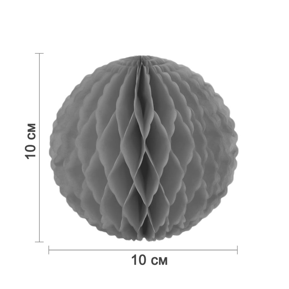 Бумажное украшение шар ажурный 10 см светло-серый