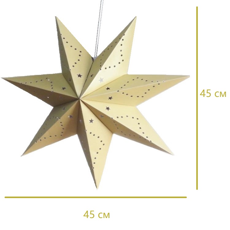 Звезда семиконечная бумажная 45 см, Звезды и точки, песочный