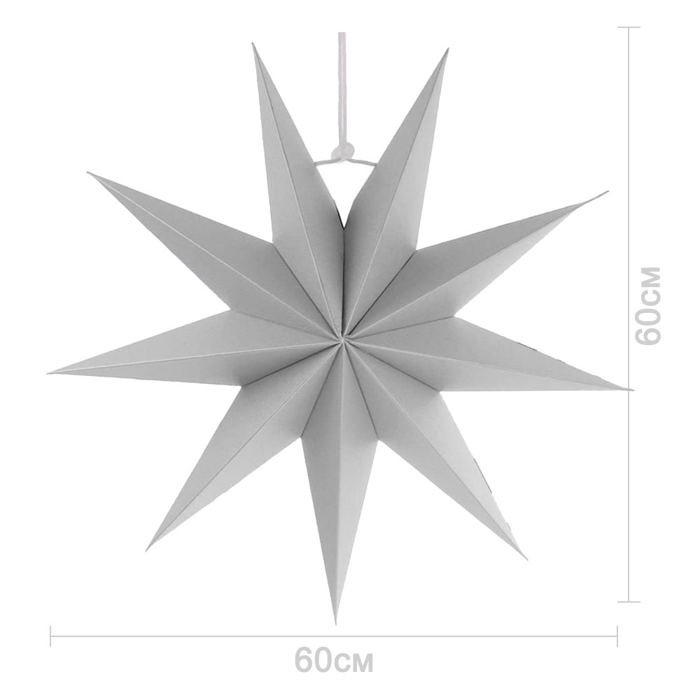 Звезда 60 см девятиконечная, серый