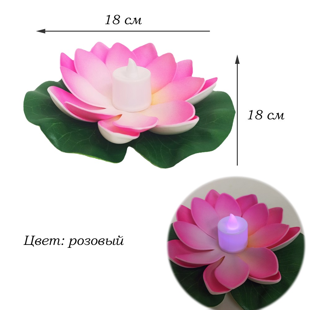Плавающий фонарик Кувшинка со свечей 18х18 см, розовый