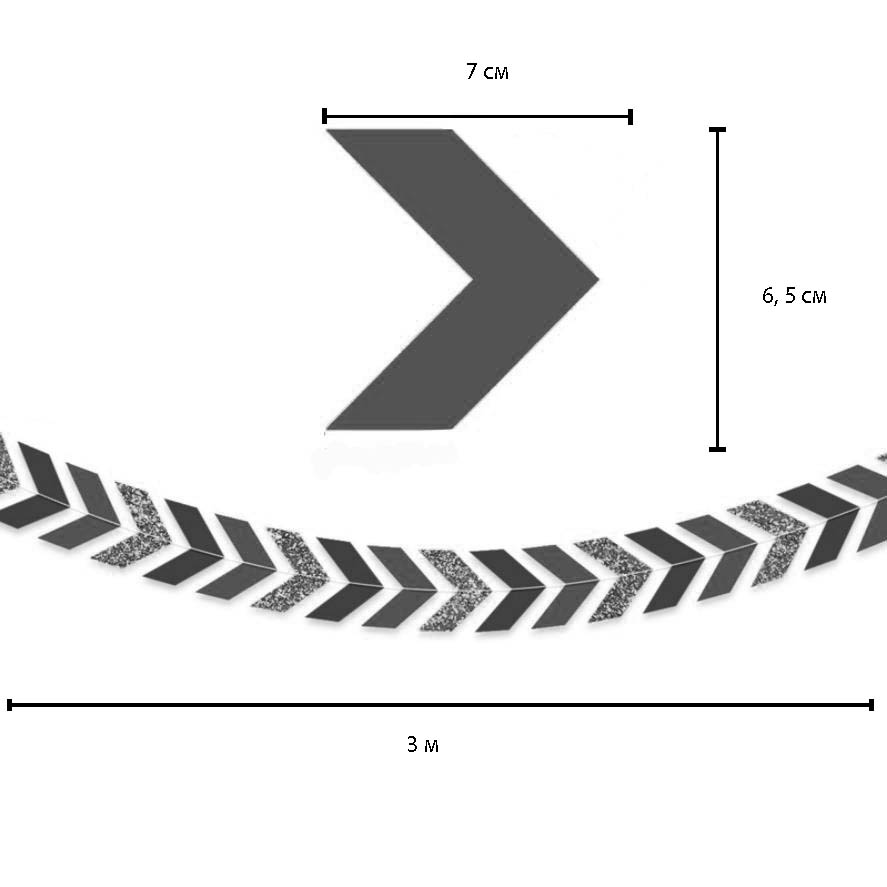 Гирлянда Стрела 7 см х 3 м ассорти № 7