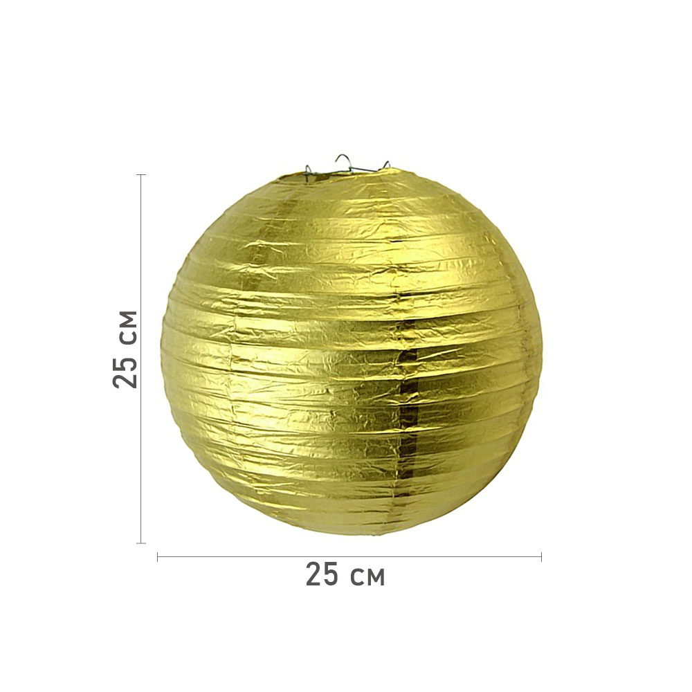 Подвесной фонарик стандарт 25 см золото