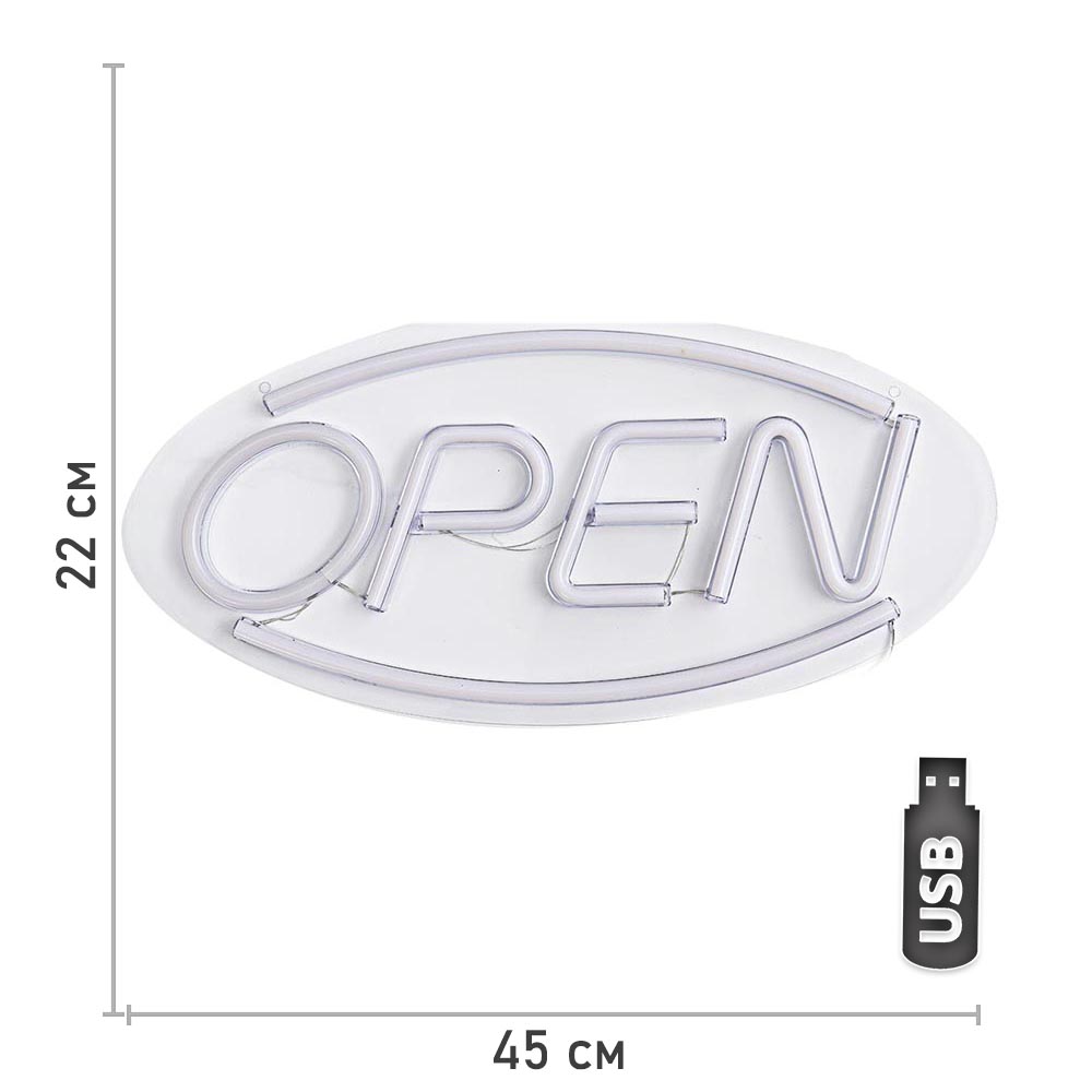 Cветильник LED NEON "Open"  45 х 22 см, от USB