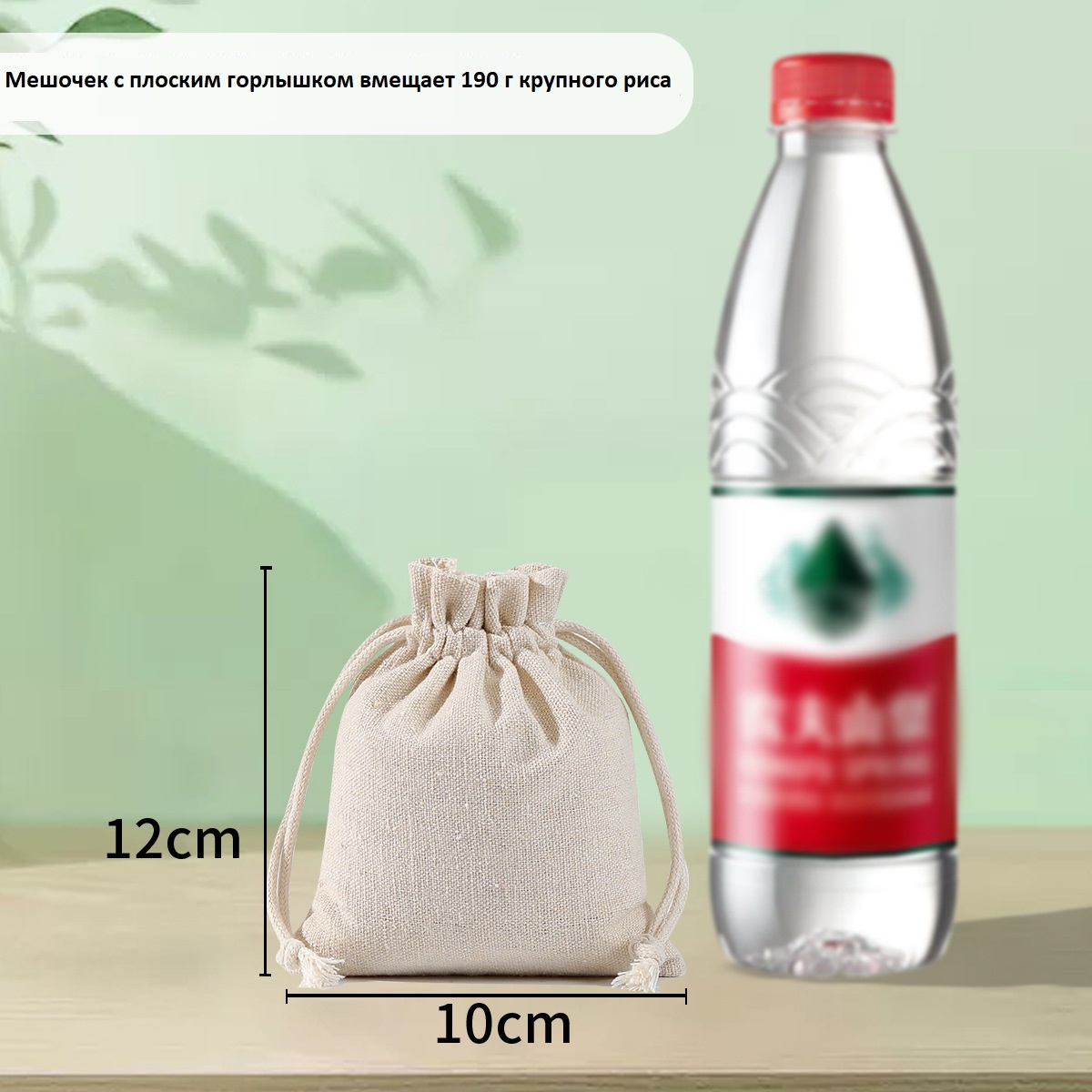Мешочек из искусственного льна (4) 10х12 см Мешочек из искусственного льна (4) 10х12 см