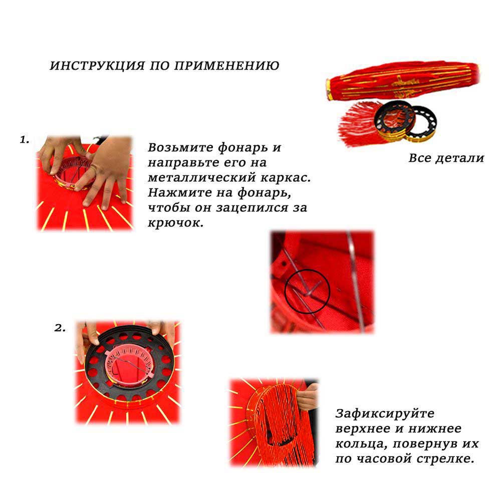 Китайский фонарь эконом d-44 см, Процветание