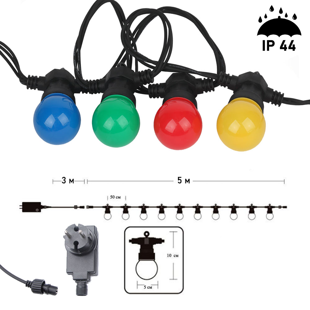 Гирлянда Патио из диодных ламп от сети 5м 5см х 10шт, разноцветные