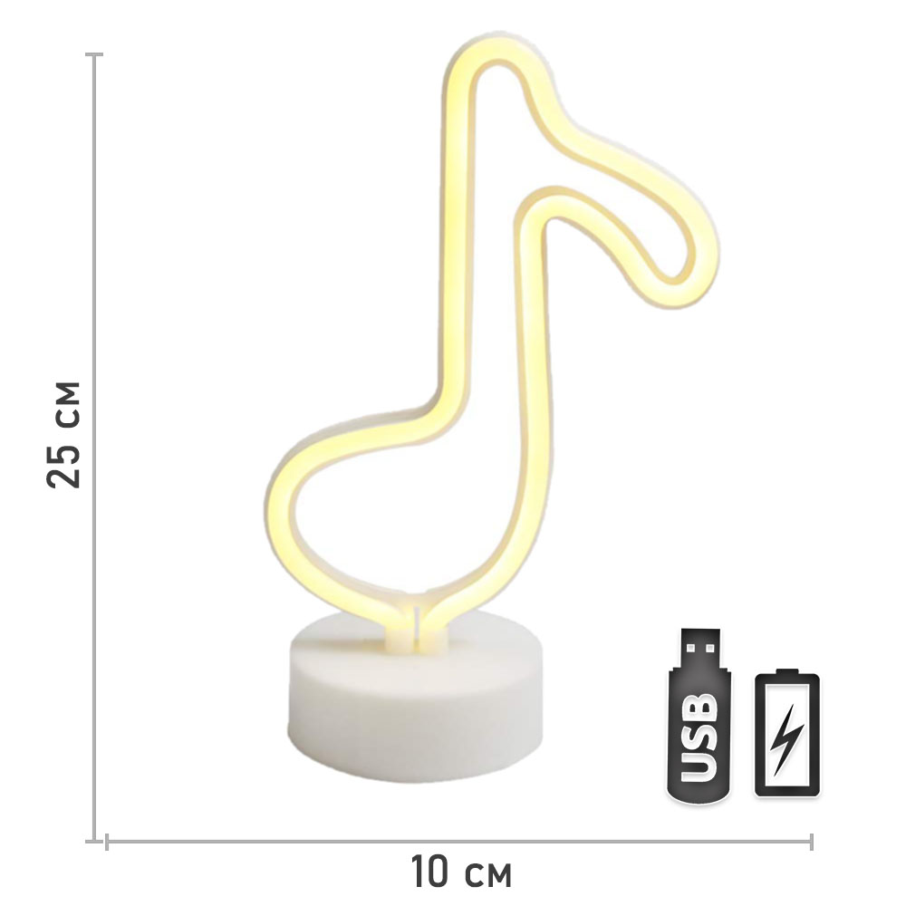 Светильник неоновый на подставке "Нота" 25 х 10 см теплый белый, от батареек и USB