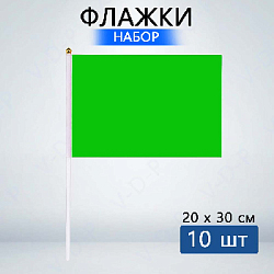 Флажок 20х30см 10 шт, зеленый